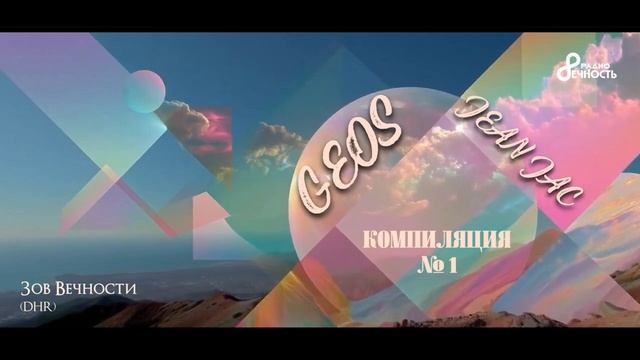 ШЛИФЕР & ЖADAN   compilation I