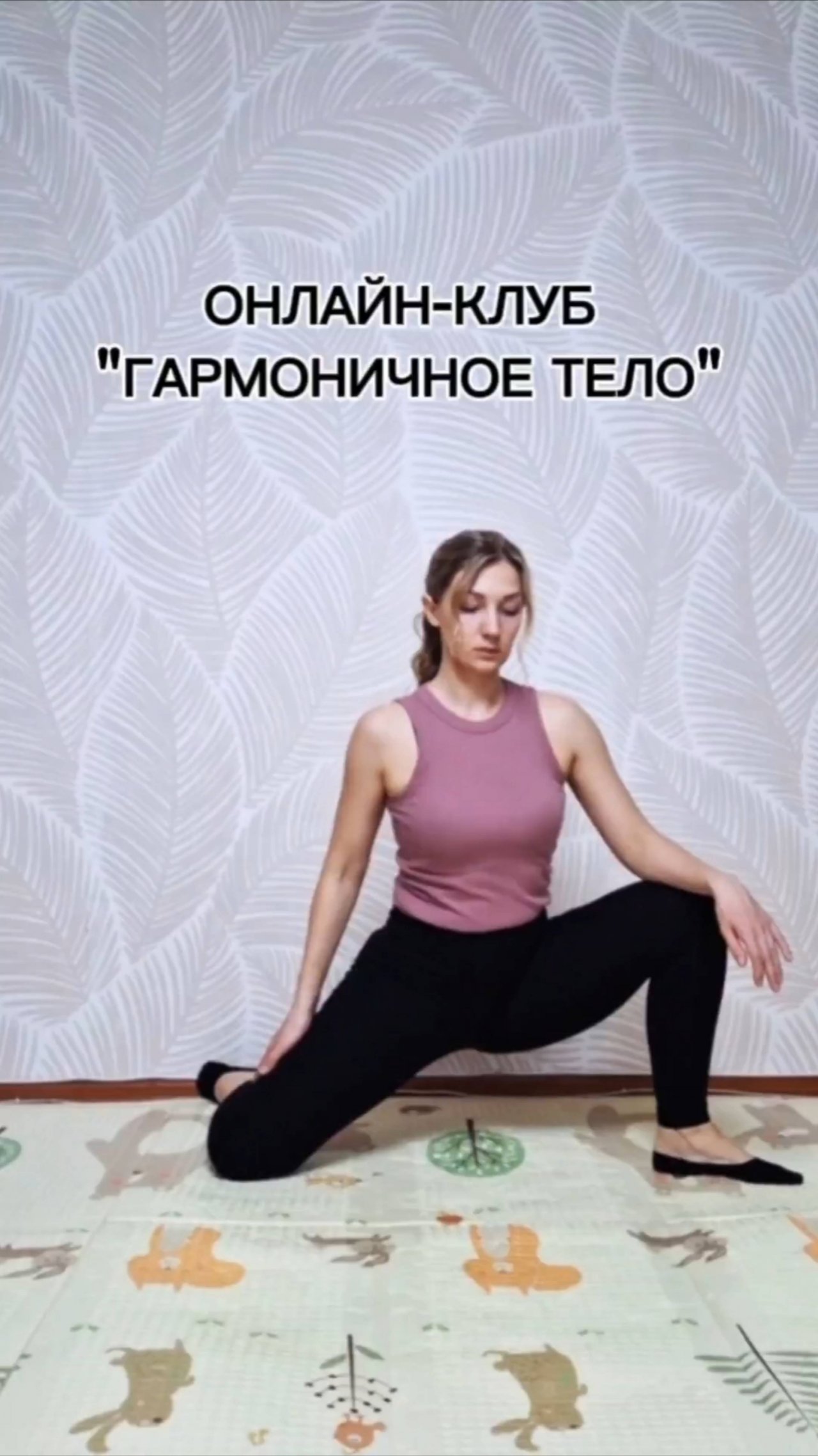 Онлайн тренировки