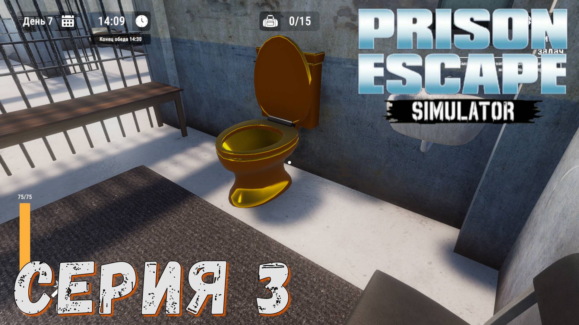 ► Prison Escape Simulator ► Серия 3 ◄