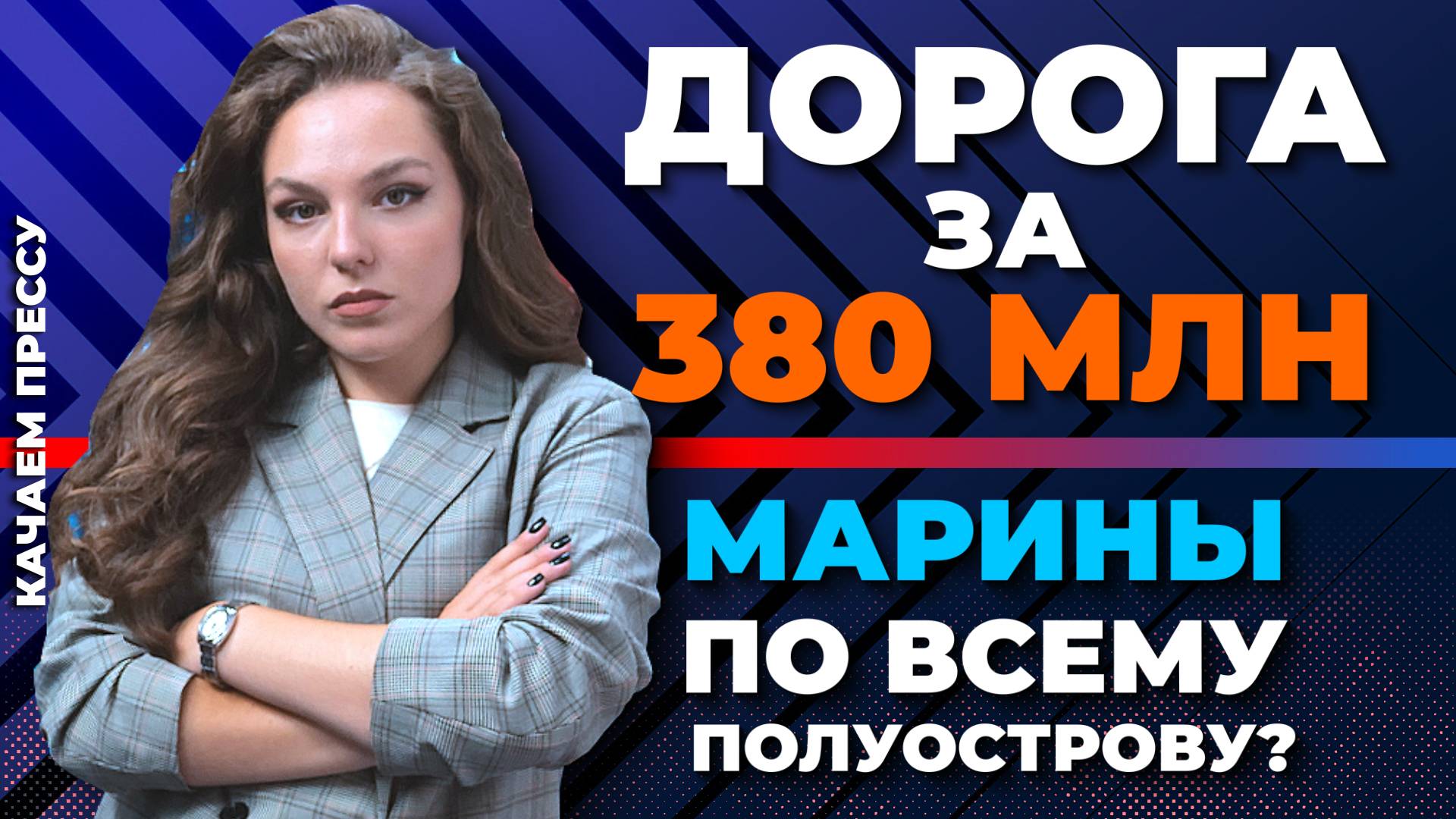 В Севастополе подорожал бензин, вода по выходным, виноград для людей - «Качаем прессу» ForPost