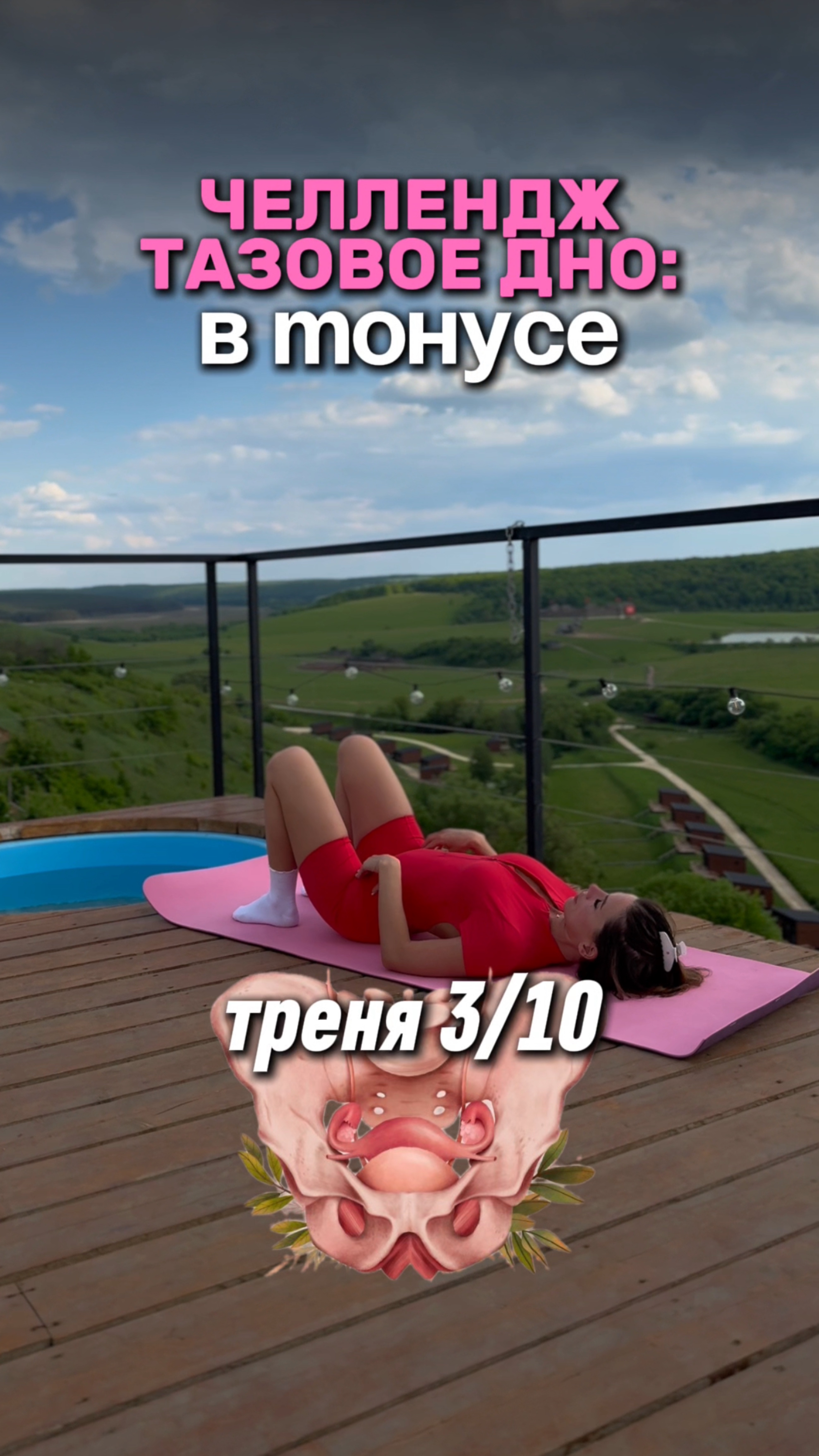 УКРЕПЛЯЙ МТД