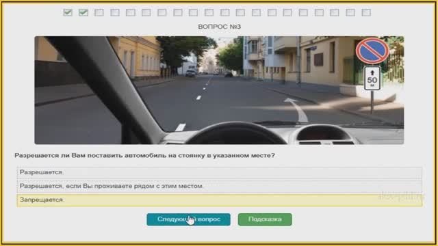 Билет 10 ПДД категории ABM: теория ПДД