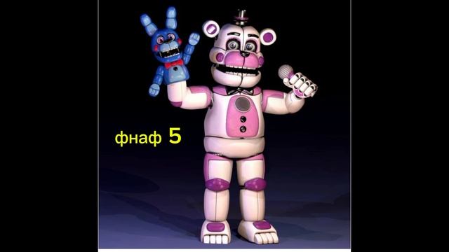 Обожаю fnaf