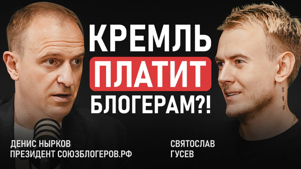 Политика Путина, куда движется Кремль? Бизнес в России и заработок для блогера #SMM