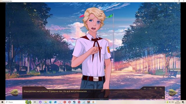 Лето 87-го(Мод БЛ) #24