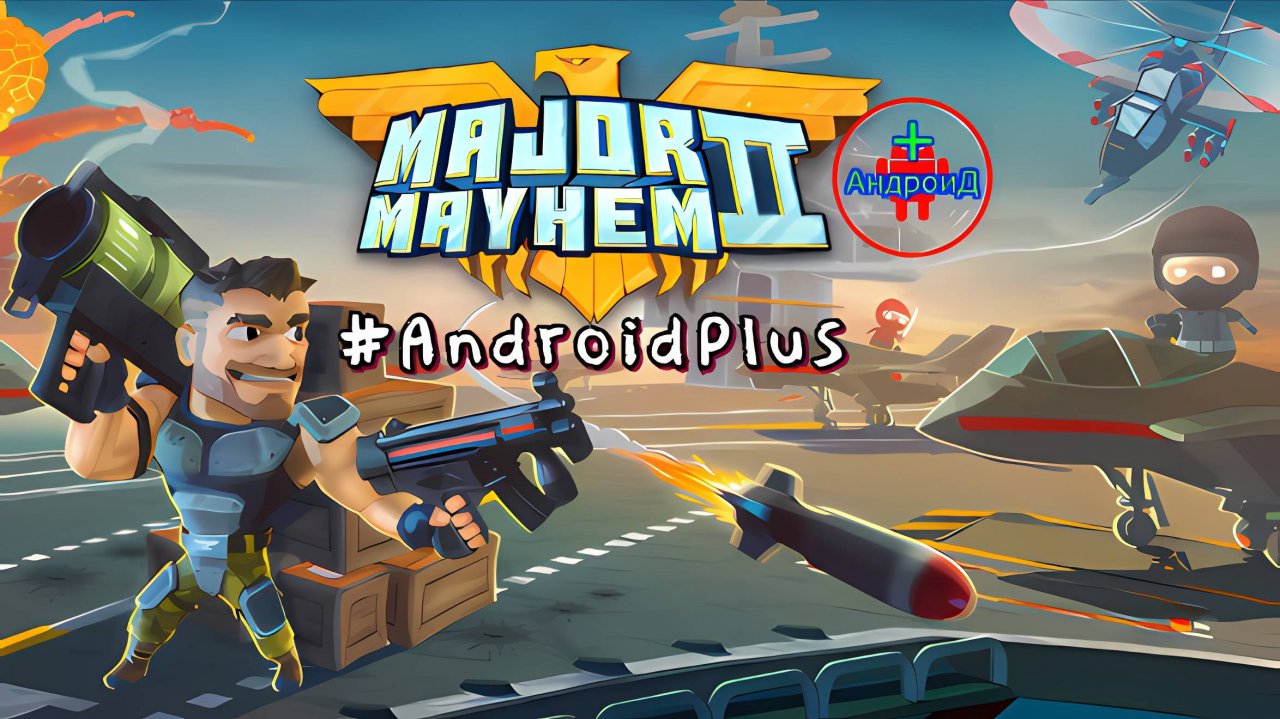 Major Mayhem 2 игра для Android🔘🔵🔴 🅰🅽🅳🆁🅾🅸🅳🅿🅻🆄🆂👹#MajorMayhem2ActionArcadeShooter