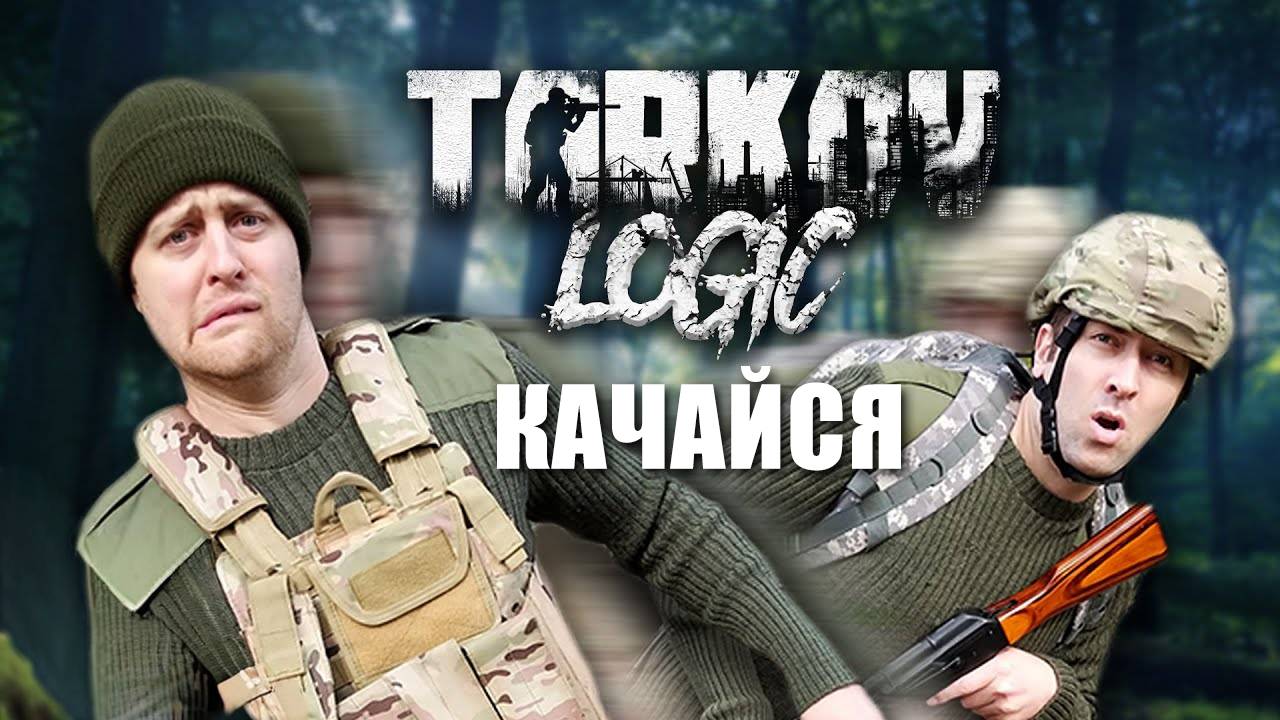 Как отличить своих от чужих - Проверка качанием