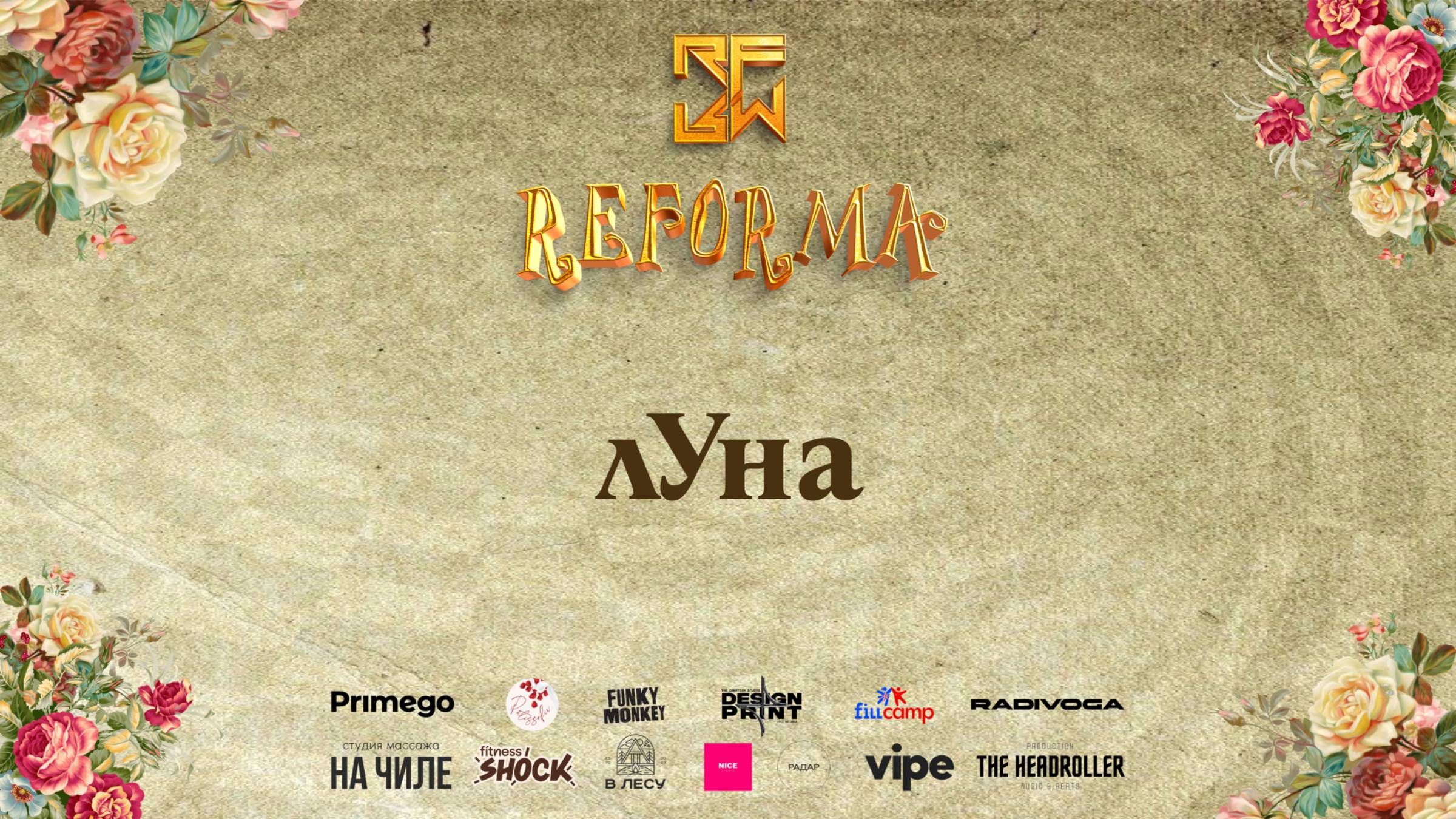 лУна |SOLO ADULTS PRO