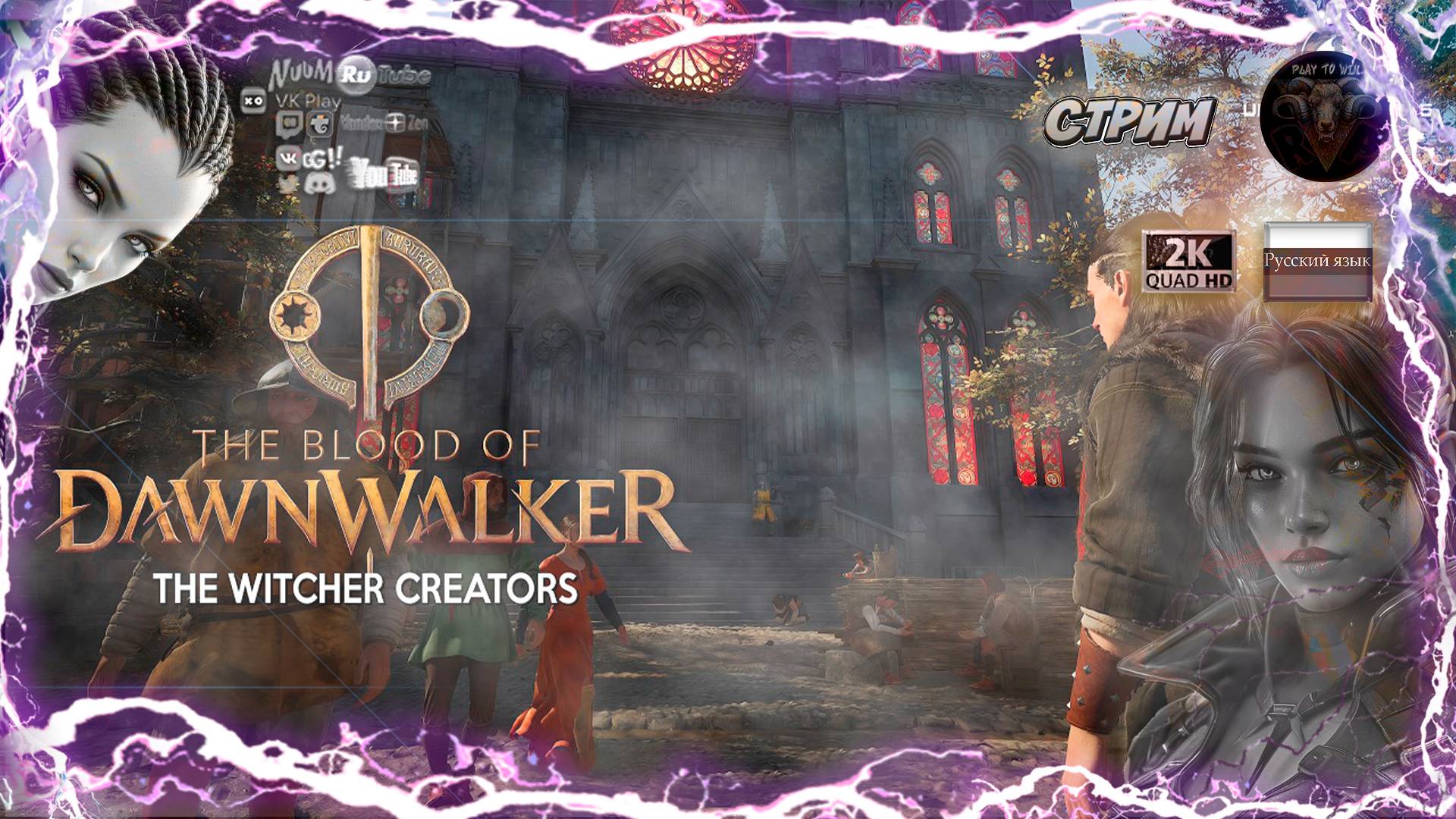 Первая демонстрация игрового процесса THE BLOOD OF DAWNWALKER - Новая ролевая игра с открытым миром