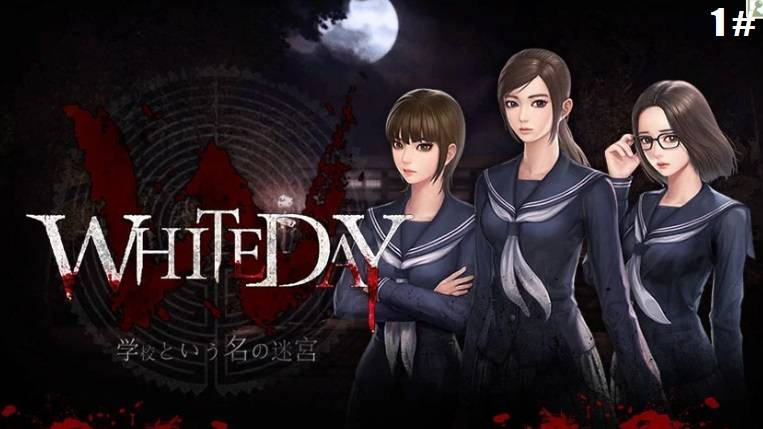 Прохождение White Day A Labyrinth Named School 1 # (Ужастик про школу)