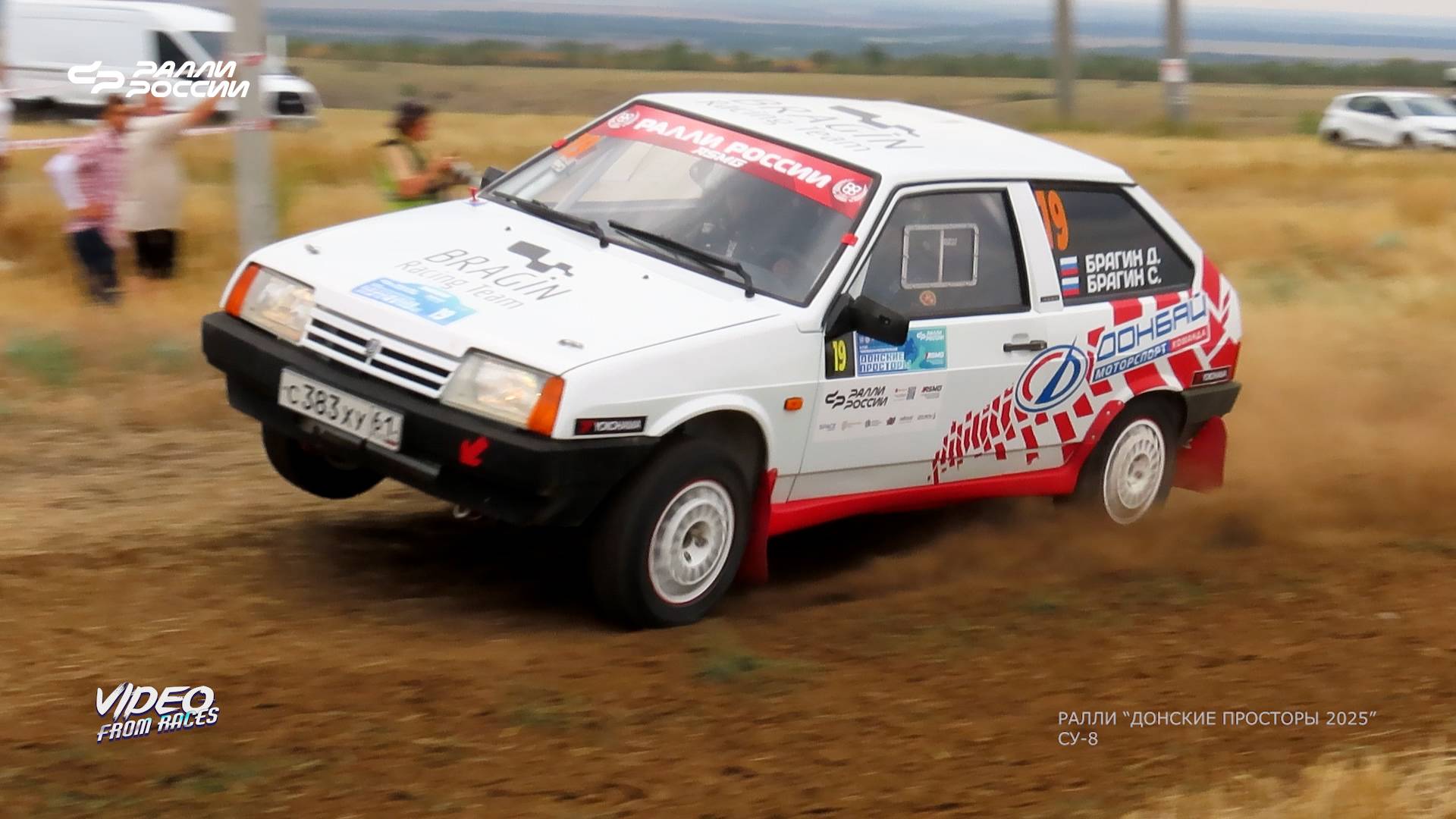 СУ-8. Ралли "Донские просторы 2025".