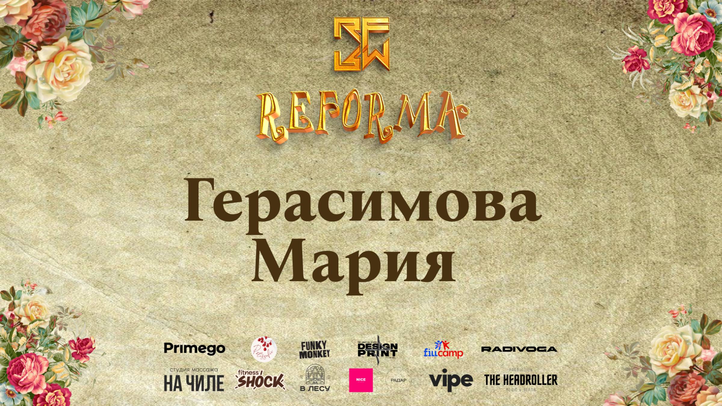 Герасимова Мария |SOLO ADULTS PRO