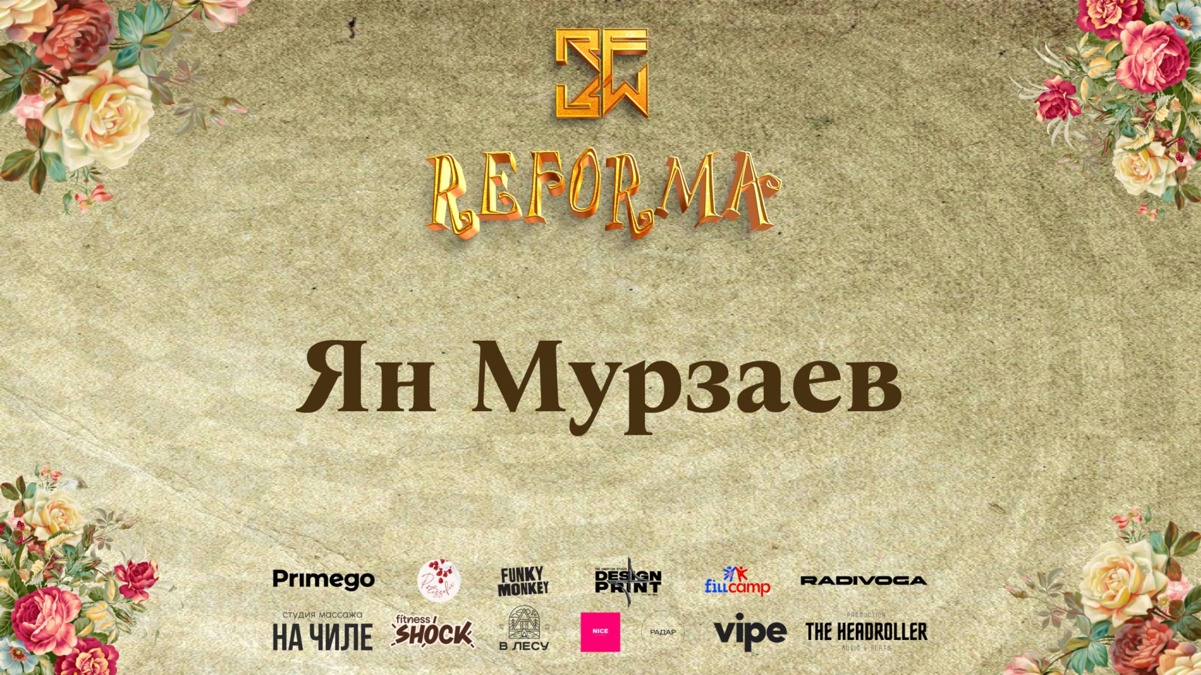 Ян Мурзаев |SOLO ADULTS PRO| Front Row