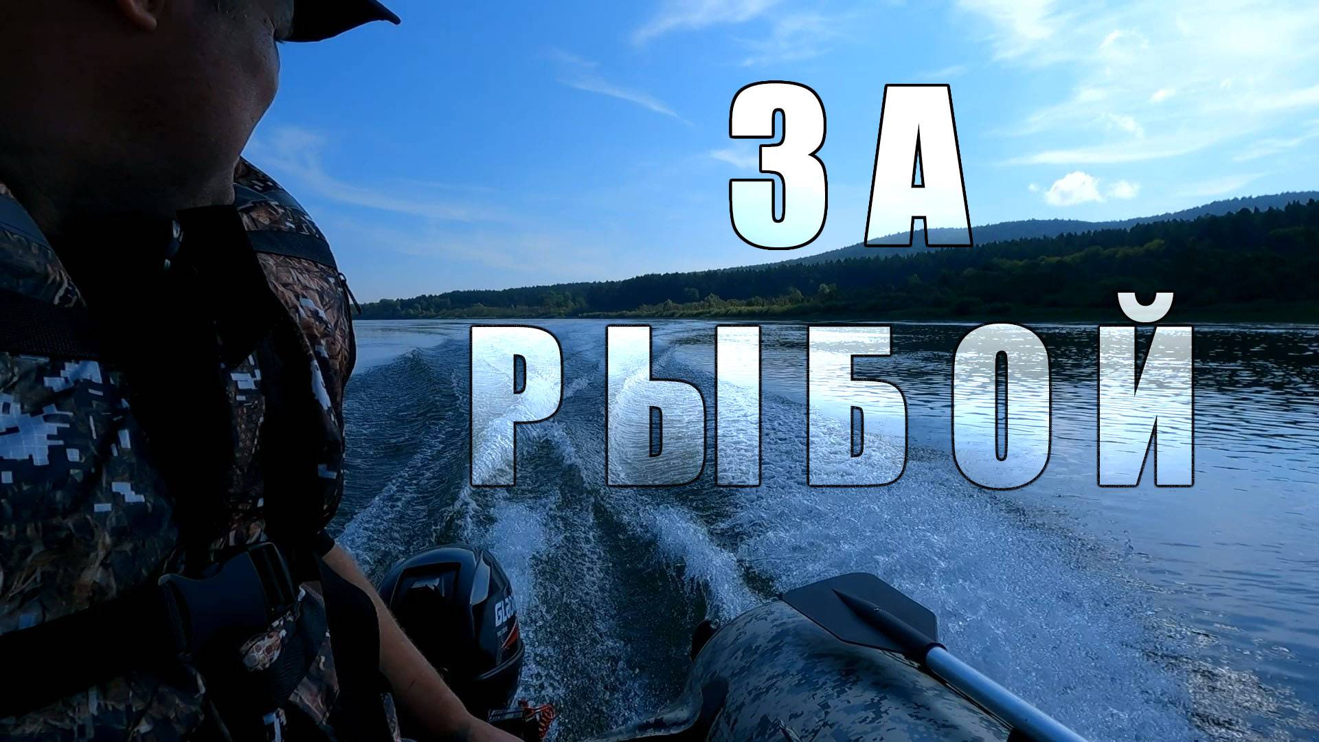 ПРОВЕРКА ЖЕРЛИЦ на щуку река ЧУЛЫМ