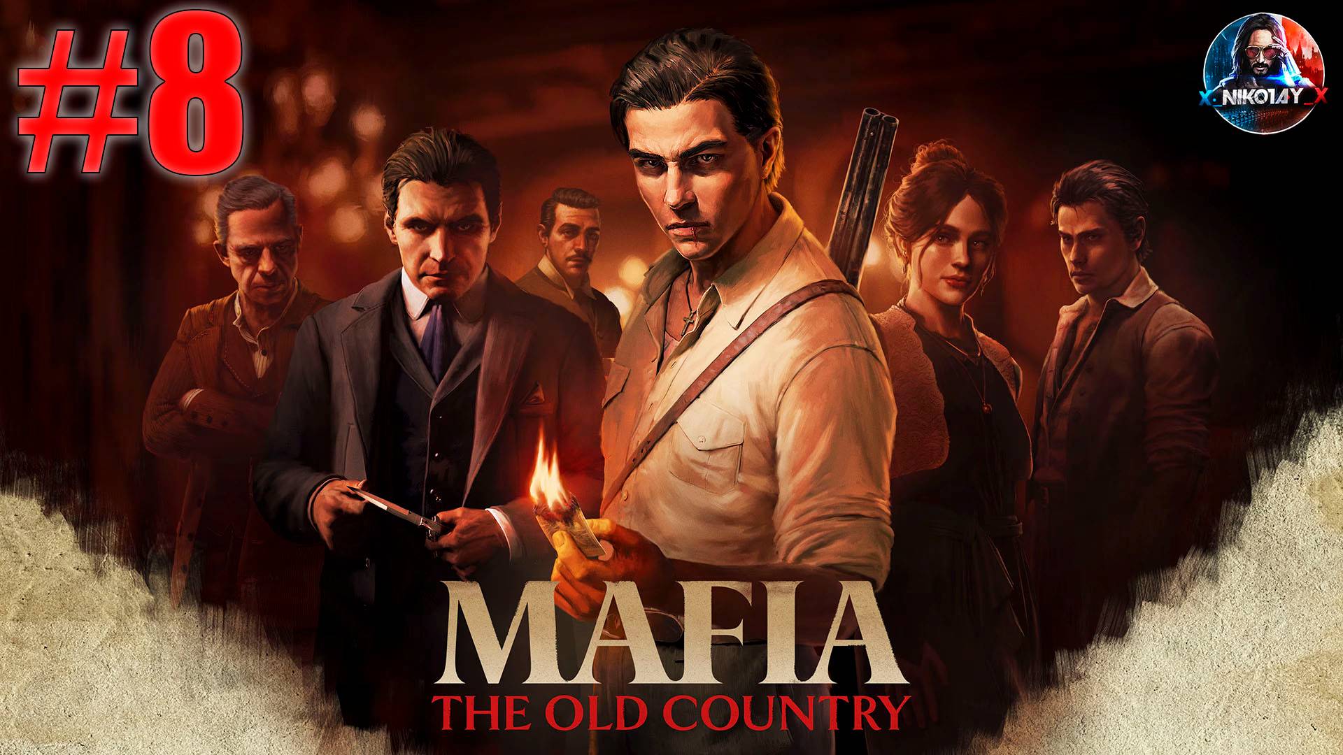 Mafia: The Old Country прохождение #8 [Без комментариев]