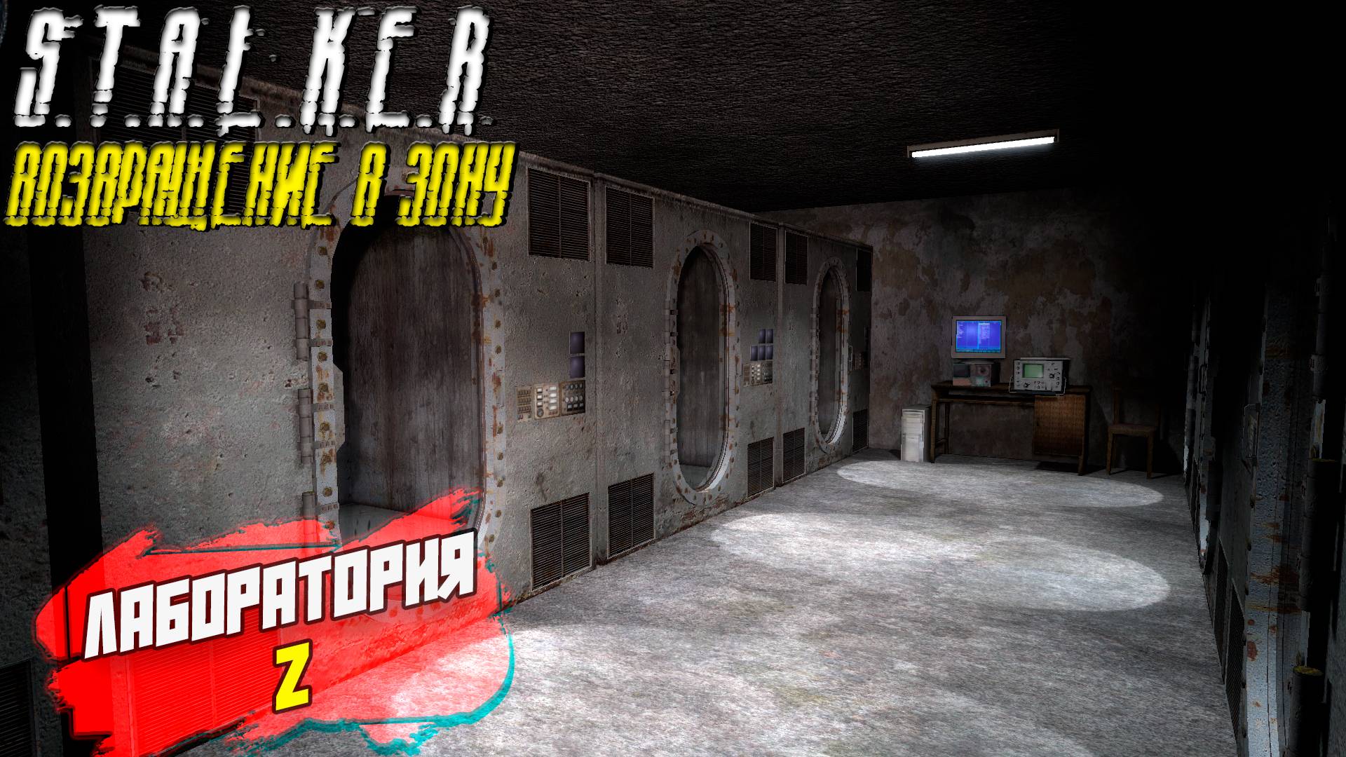 ЛАБОРАТОРИЯ Z ➤ S.T.A.L.K.E.R. Возвращение в Зону #4