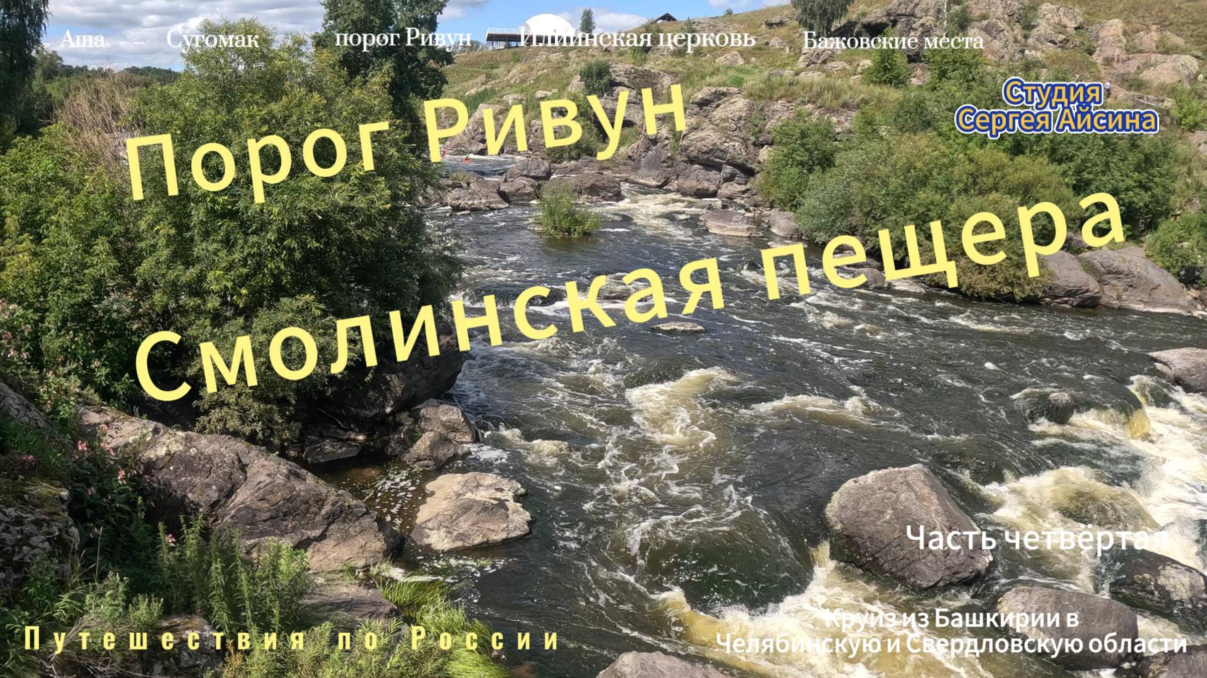 Ревун Смолинская