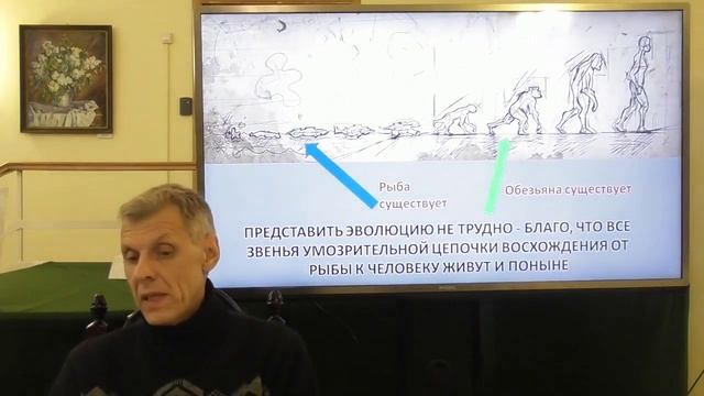 Ошибки эволюционистов. Александр Белов