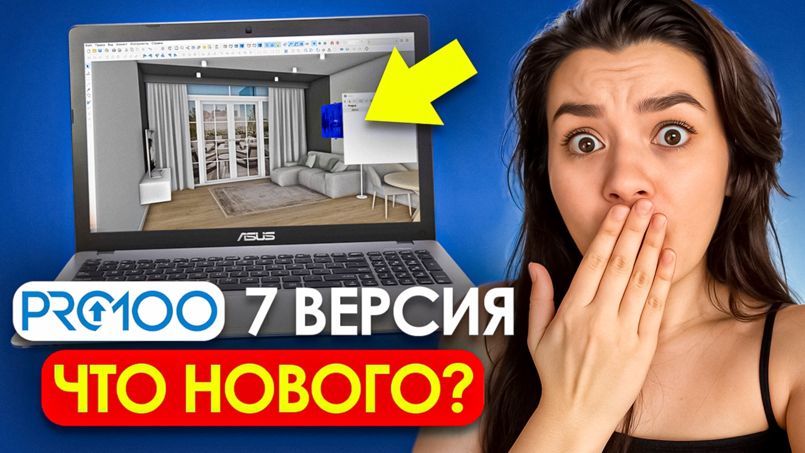 Обзор PRO100 7 версии за 10 минут! Лучшая МЕБЕЛЬНАЯ ПРОГРАММА?
