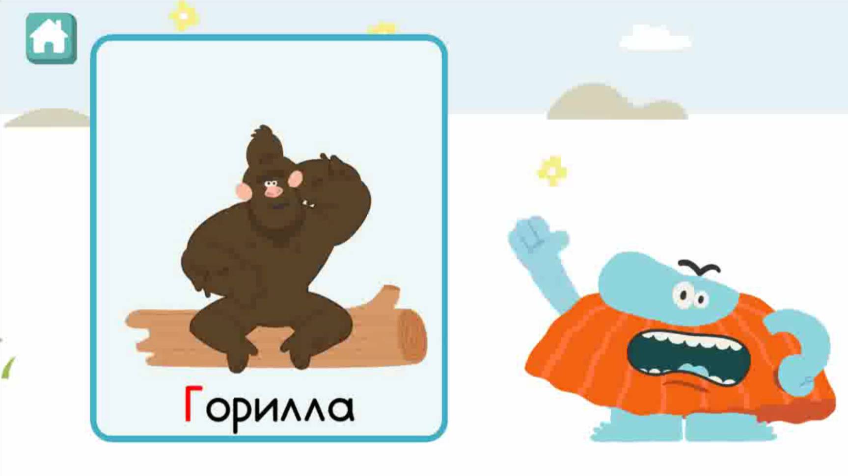 Бодо: Учим Алфавит и Буквы в игровой форме весело|Обучающие и Развивающие видео для детей (Г-Д-Е-Ё)