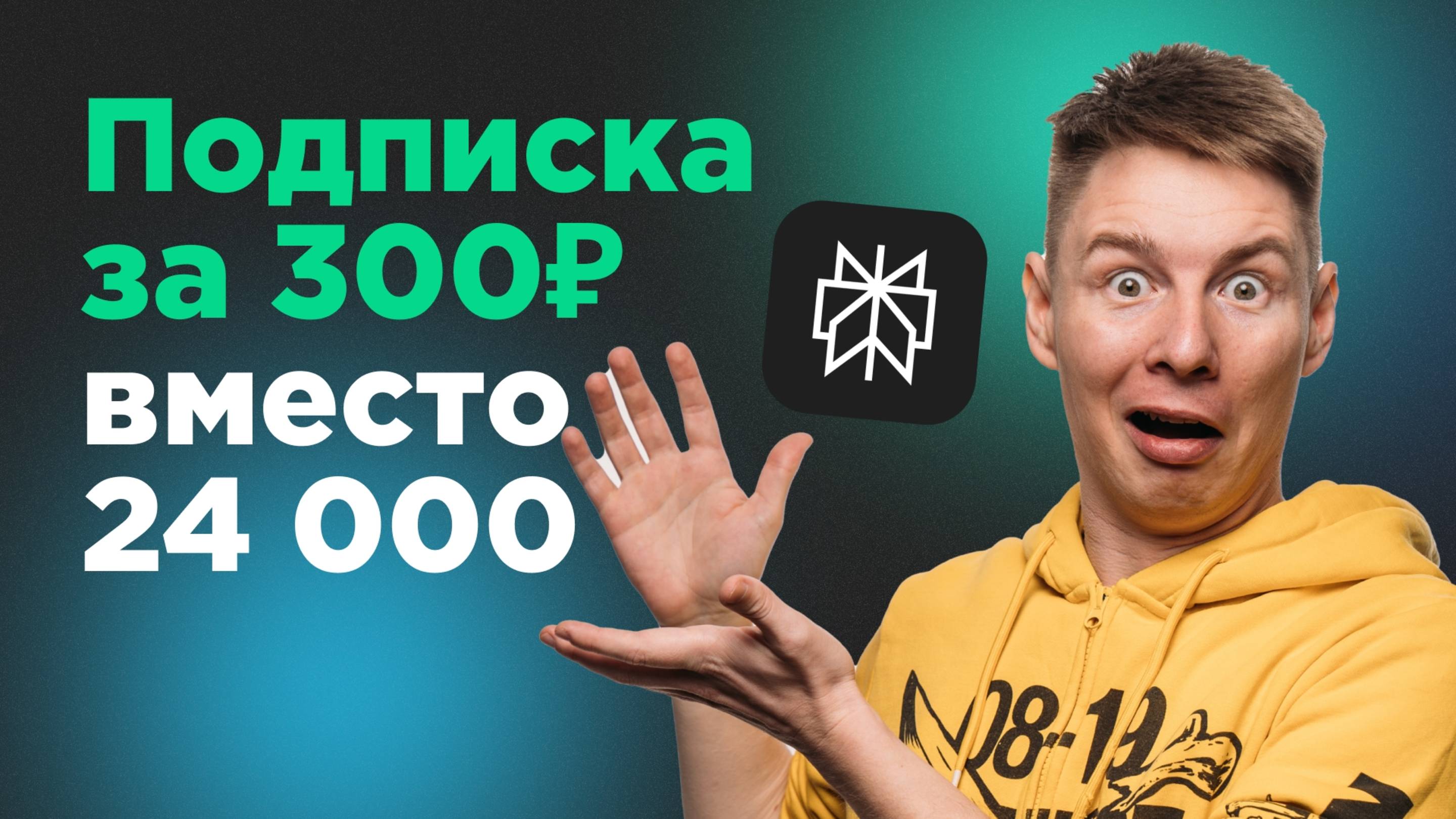Perplexity AI обзор: подписка за 300₽ вместо 240$