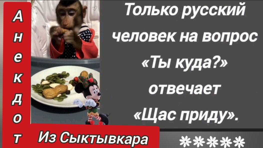 Анекдот из Сыктывкара 😜