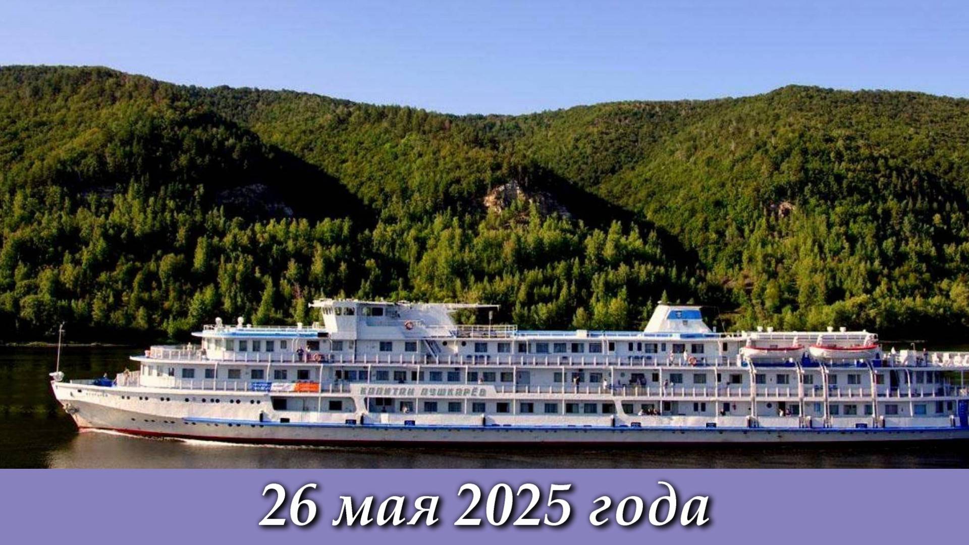 Погода в Самаре - 26 мая 2025г.