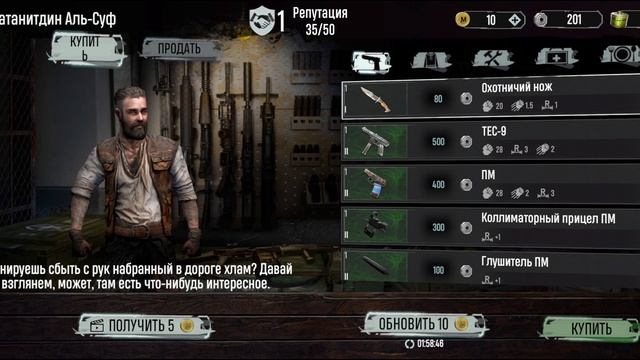 метро2055- полезные советы