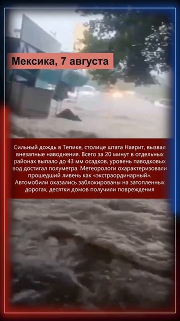 09.08.2025 Что произошло в мире(смотри описание к видео)