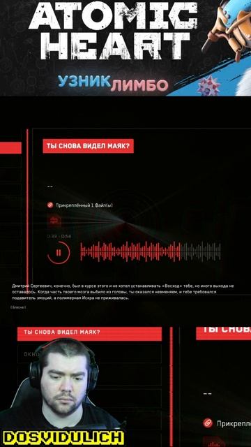 ТЫ СНОВА ВИДЕЛ МАЯК ★ DLC2 Atomic Heart УЗНИК ЛИМБО #atomicheard #узниклимбо #dlc2