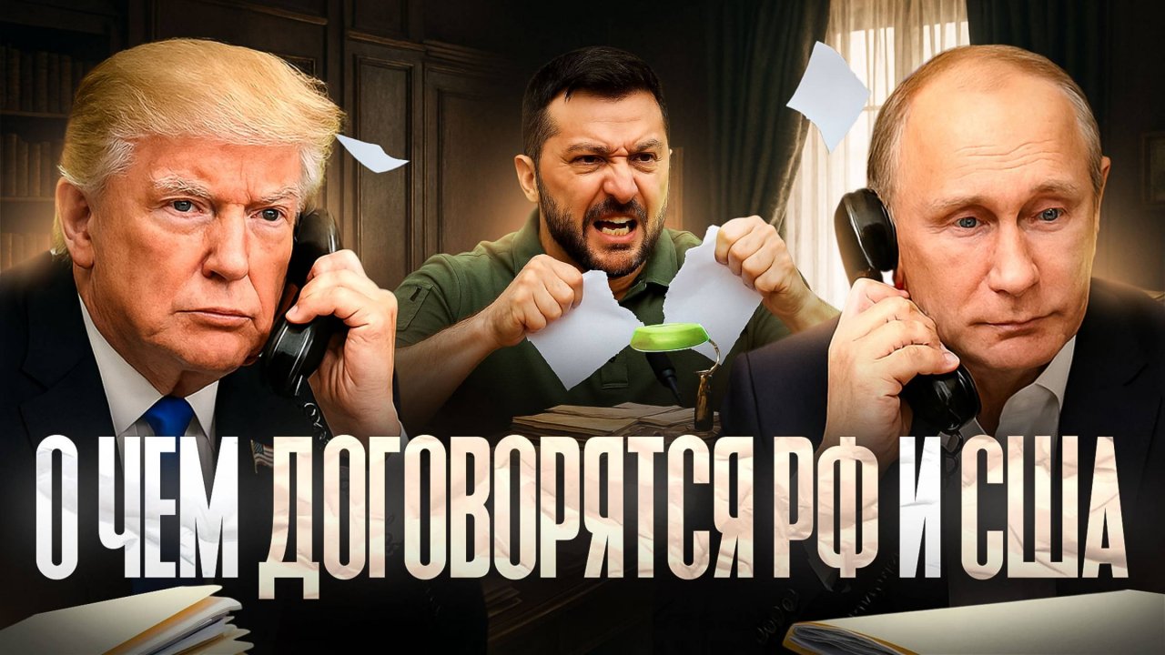 Последствия встречи Путина и Трампа