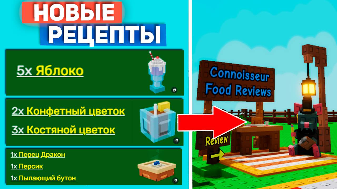 ВСЕ НОВЫЕ РЕЦЕПТЫ ВЫРАСТИ САД РОБЛОКС🌱Grow a Garden