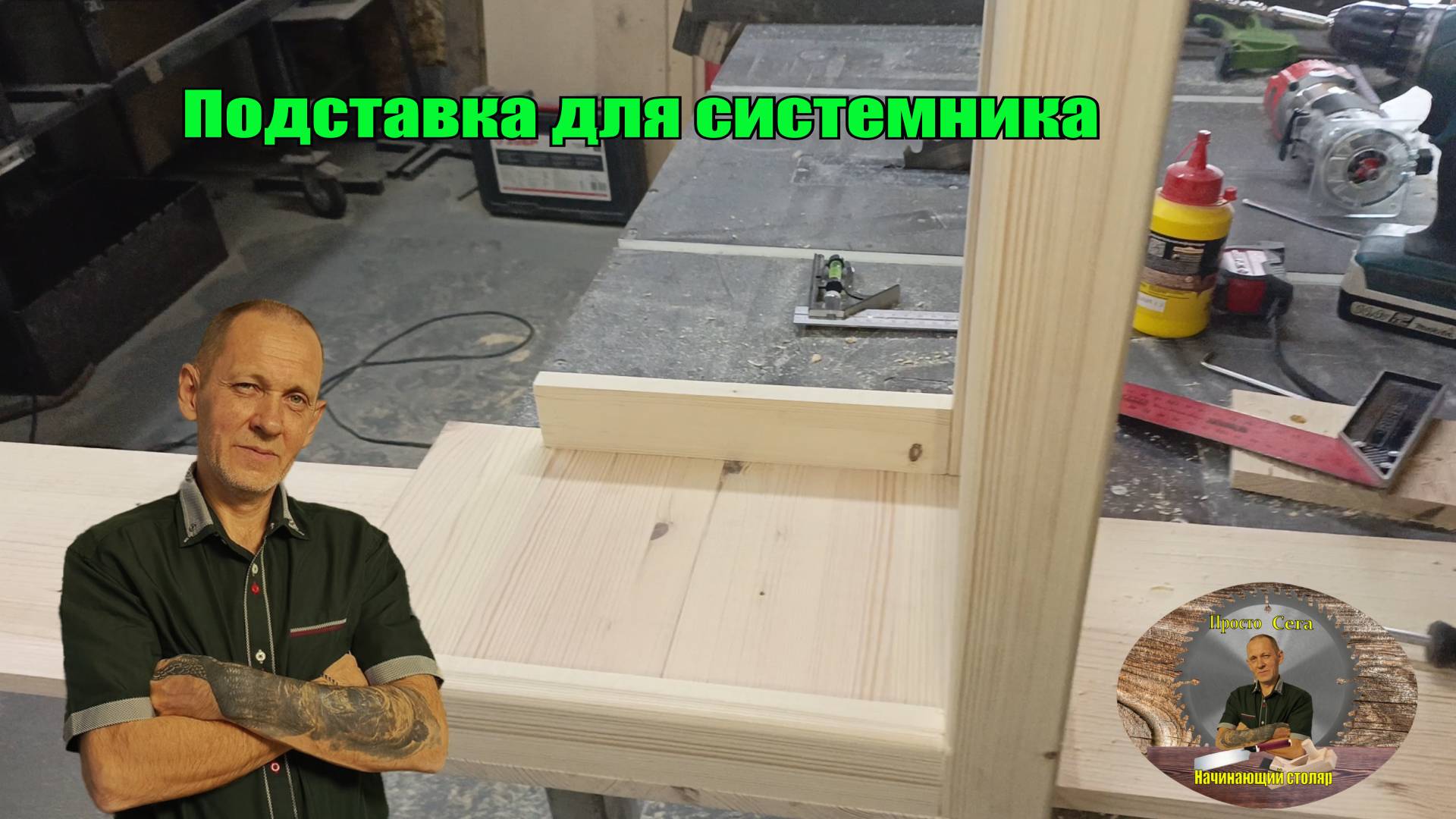 Подставка для системника