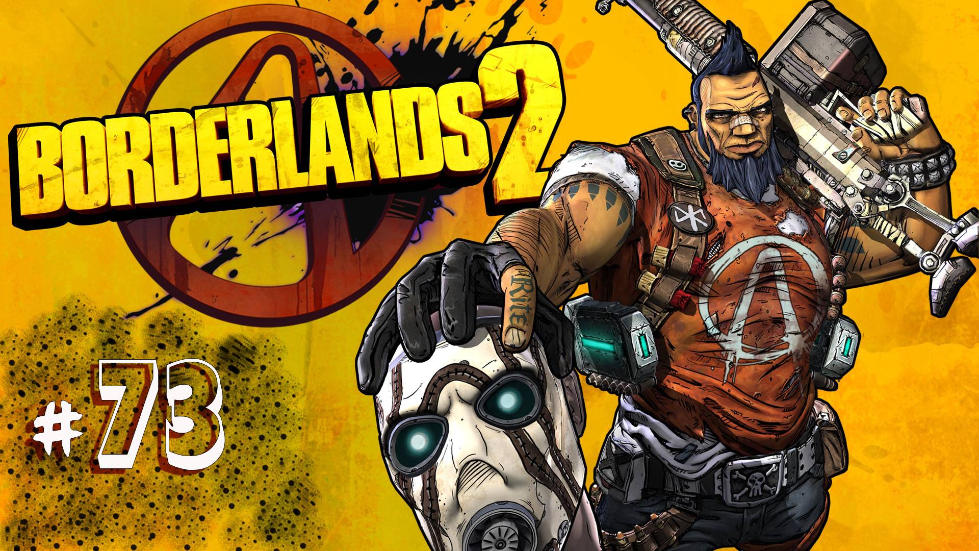Borderlands 2 серия 73 Псы цинготные Русская озвучка