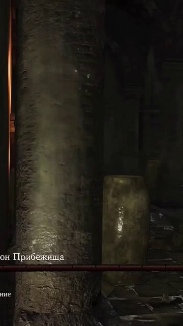 Демон Прибежища Dark Souls