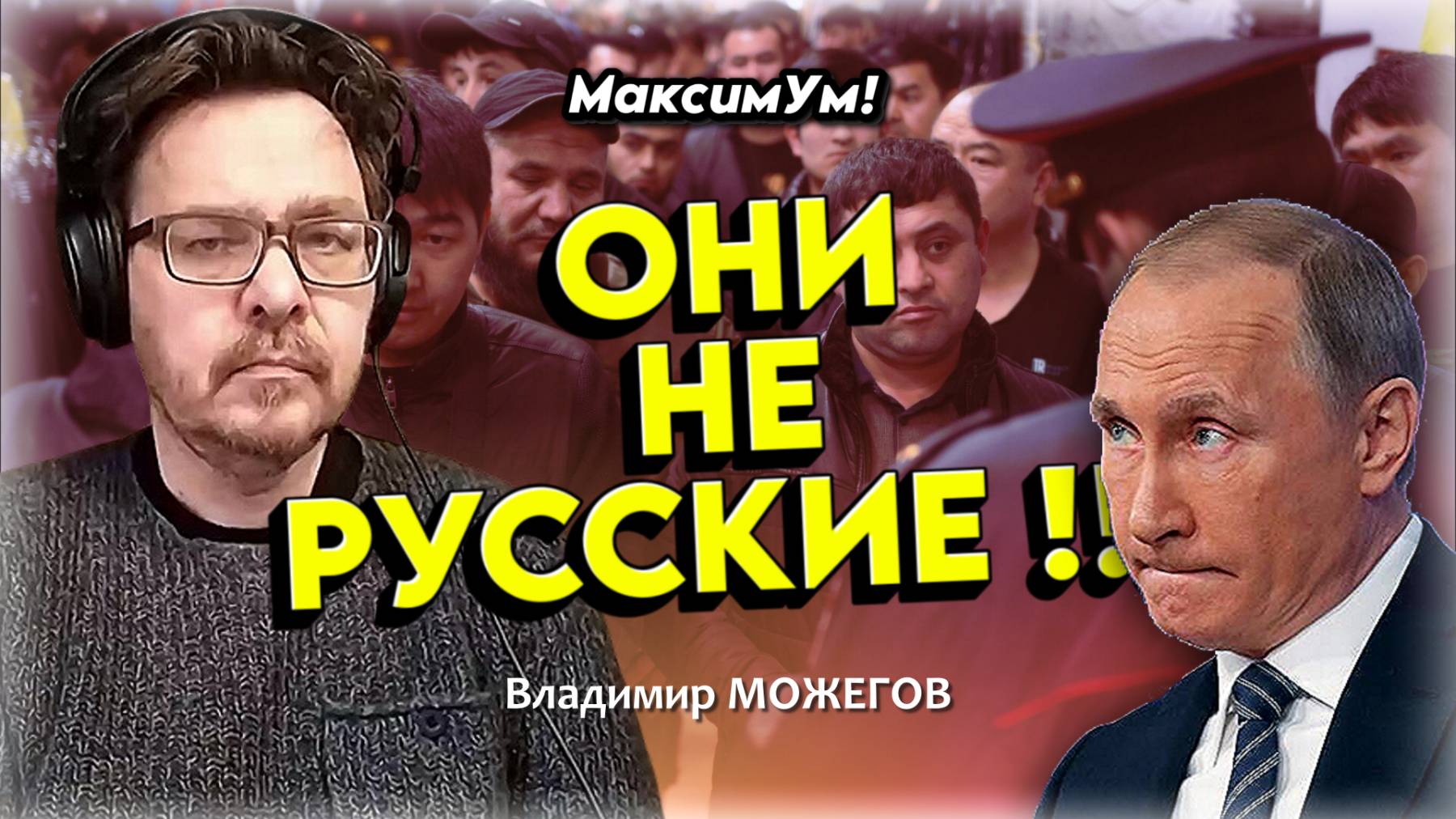 «Социальная бомба!» 💥 Россия вздрогнула: мрачный сценарий, как будет страна | Владимир Можегов
