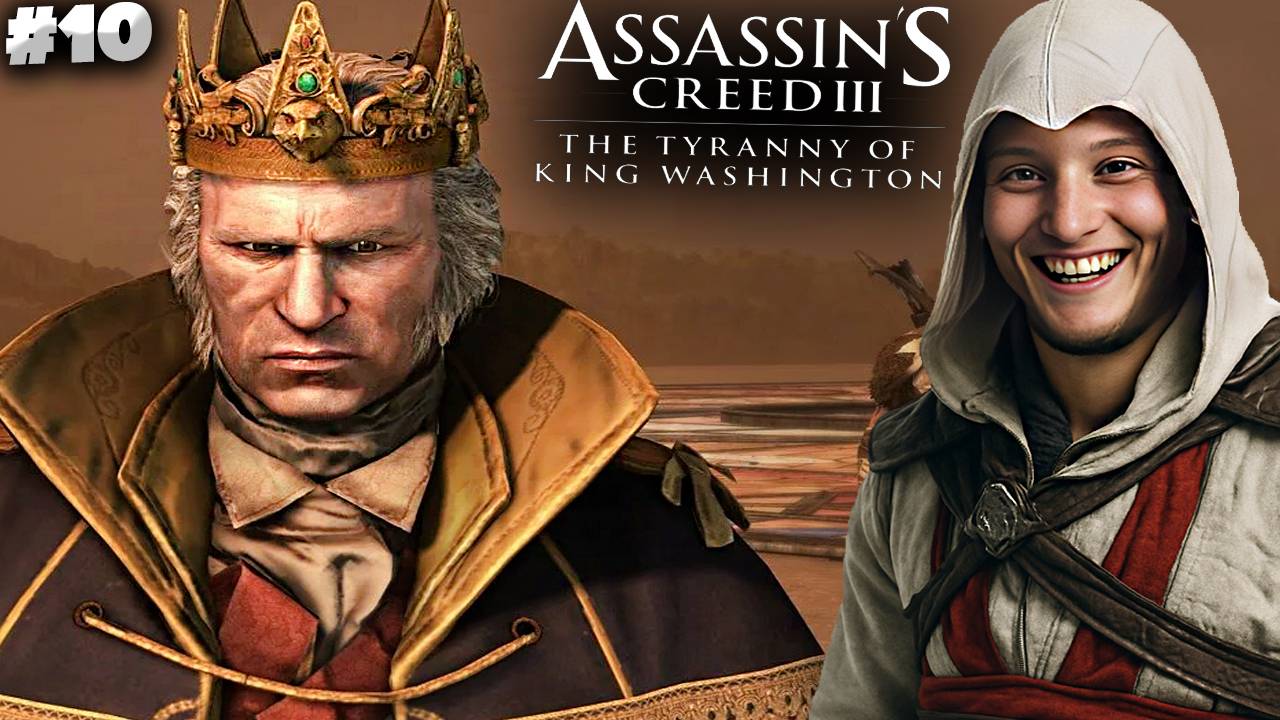 ФИНАЛ ► ASSASSINS CREED 3 REMASTERED ТИРАНИЯ КОРОЛЯ ВАШИНГТОНА (DLC) ► #10