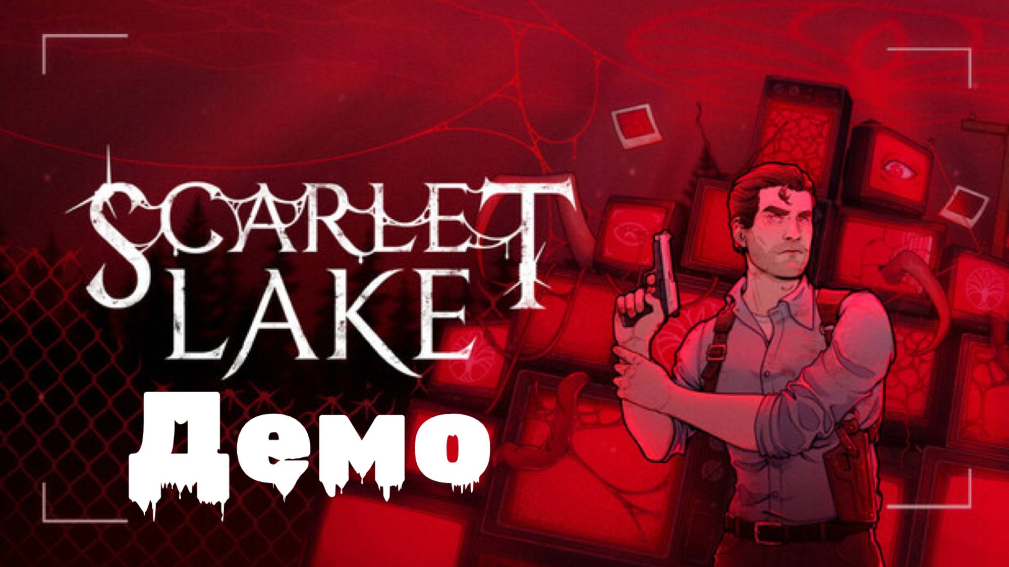 SCARLET LAKE. Демо. Резидент с Сигналисом в Твин Пиксе