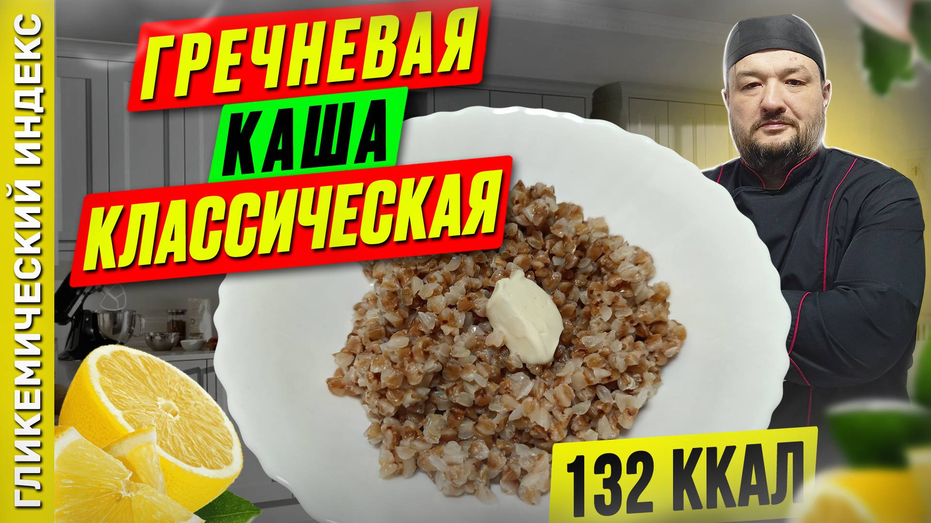 Гречневая каша классическая — рецепт вкусной каши в мультиварке