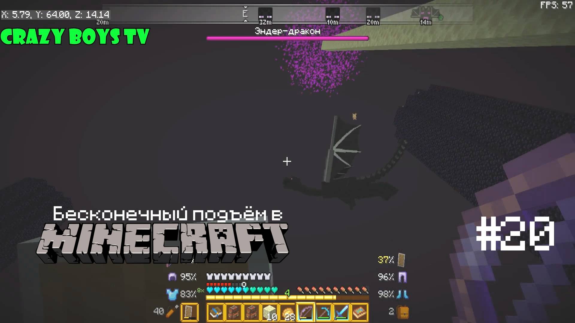 Бесконечный подъём в Майнкрафте #20 (Сражение с драконом)