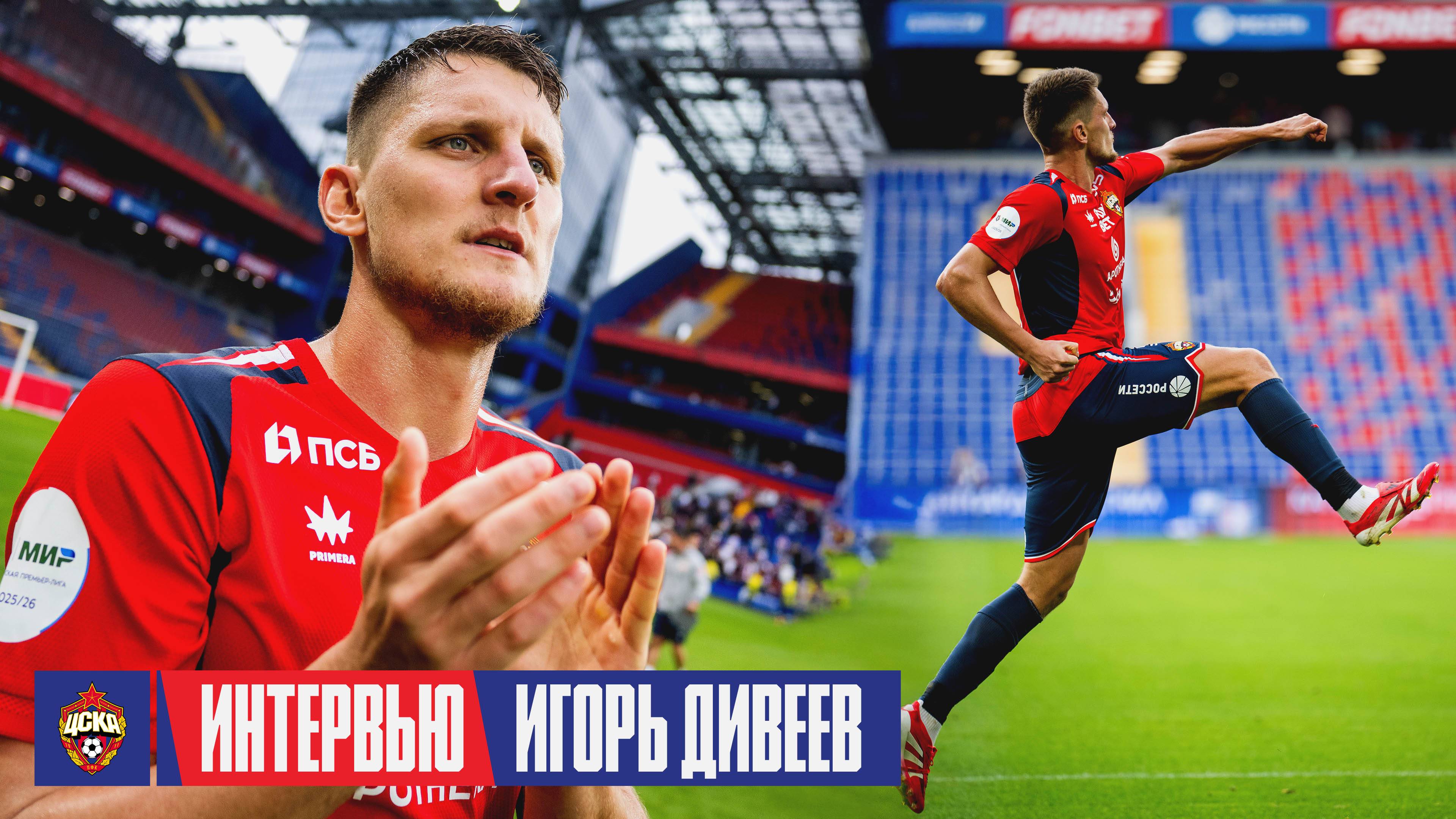 Игорь Дивеев: У нас сейчас очень талантливые ребята. Это наше будущее