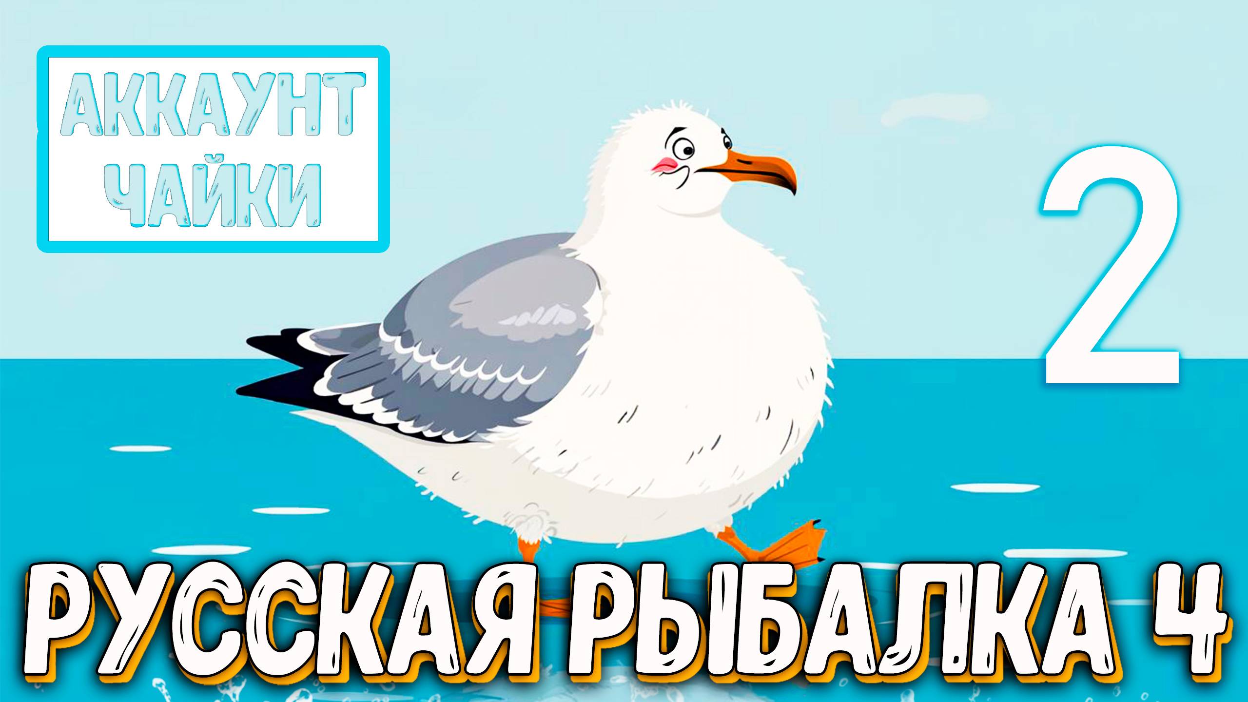 Rf4 подарили много катушек, приманок, наживок и многое другое #рр4