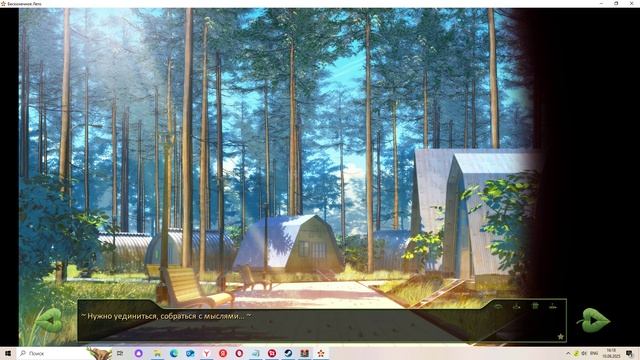 Лето 87-го(Мод БЛ) #26