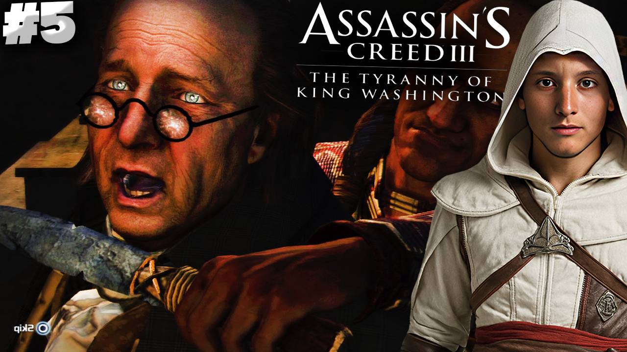 ЗАКОЛДОВАННЫЙ ФРАНКЛИН ► ASSASSINS CREED 3 REMASTERED ТИРАНИЯ КОРОЛЯ ВАШИНГТОНА (DLC) ► #5