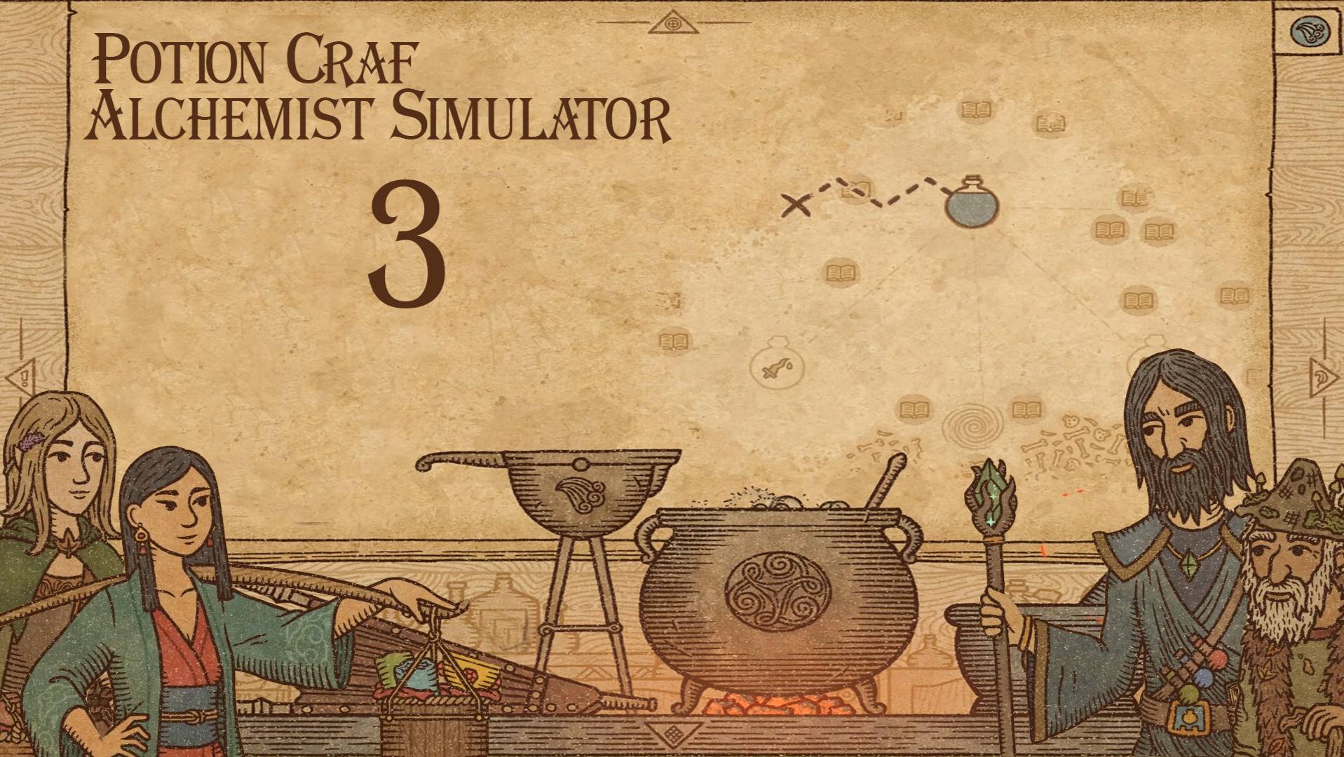 Potion Craft Alchemist Simulator № 3 (НЕЗНАЧИТЕЛЬНЫЕ РАСШИРЕНИЯ)
