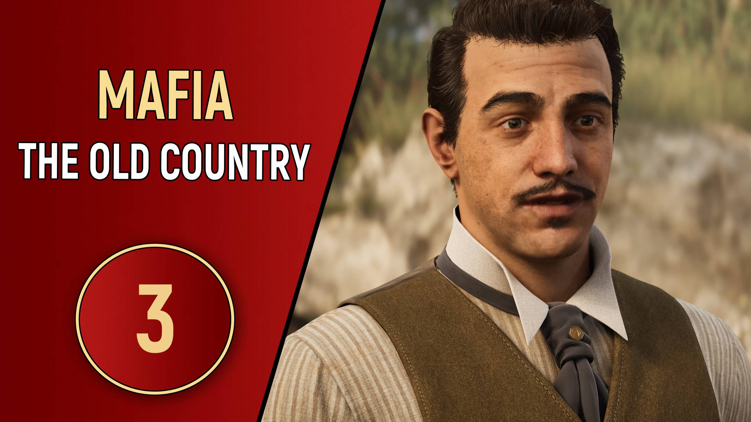 MAFIA: THE OLD COUNTRY - ЧАСТЬ 3