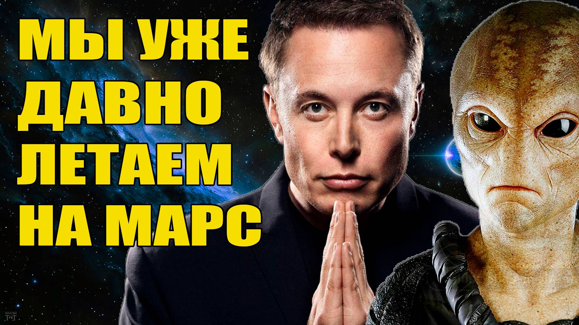 От нас скрывают НАСТОЯЩИЕ космические корабли