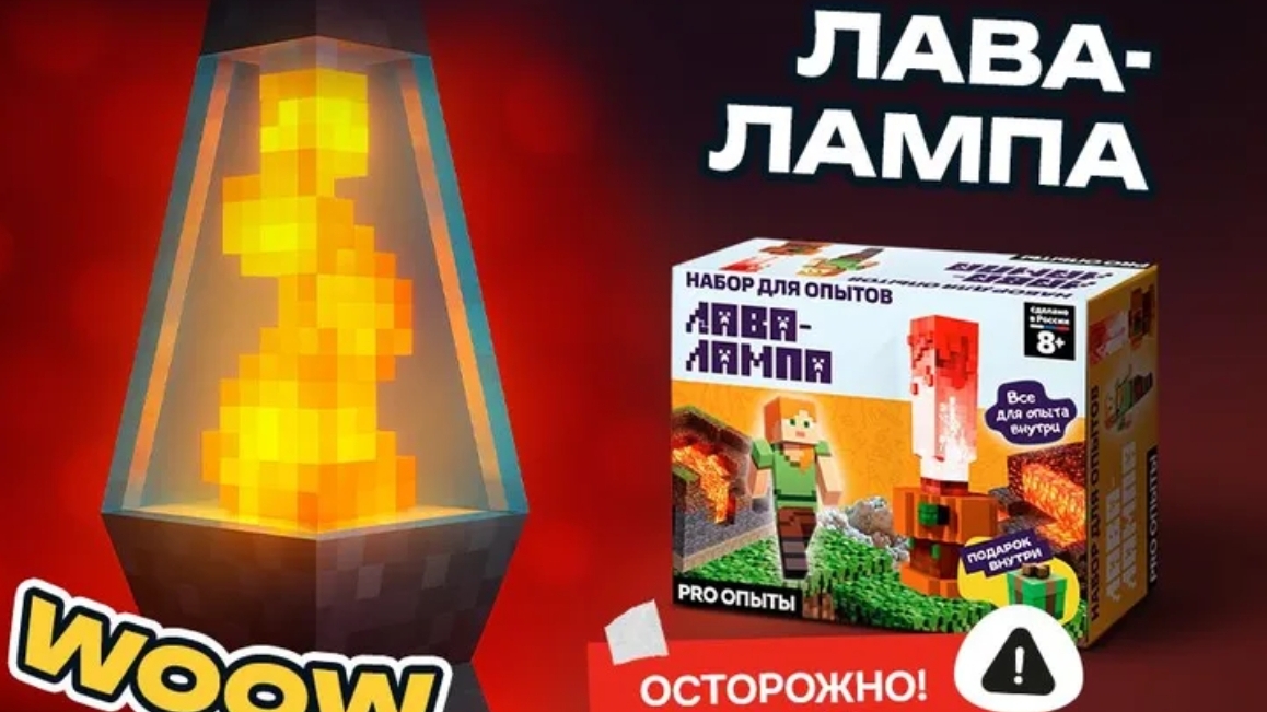 #4 Опыты Майнкрафт. Снежок и Кубо кот делают опыты с лава лампой