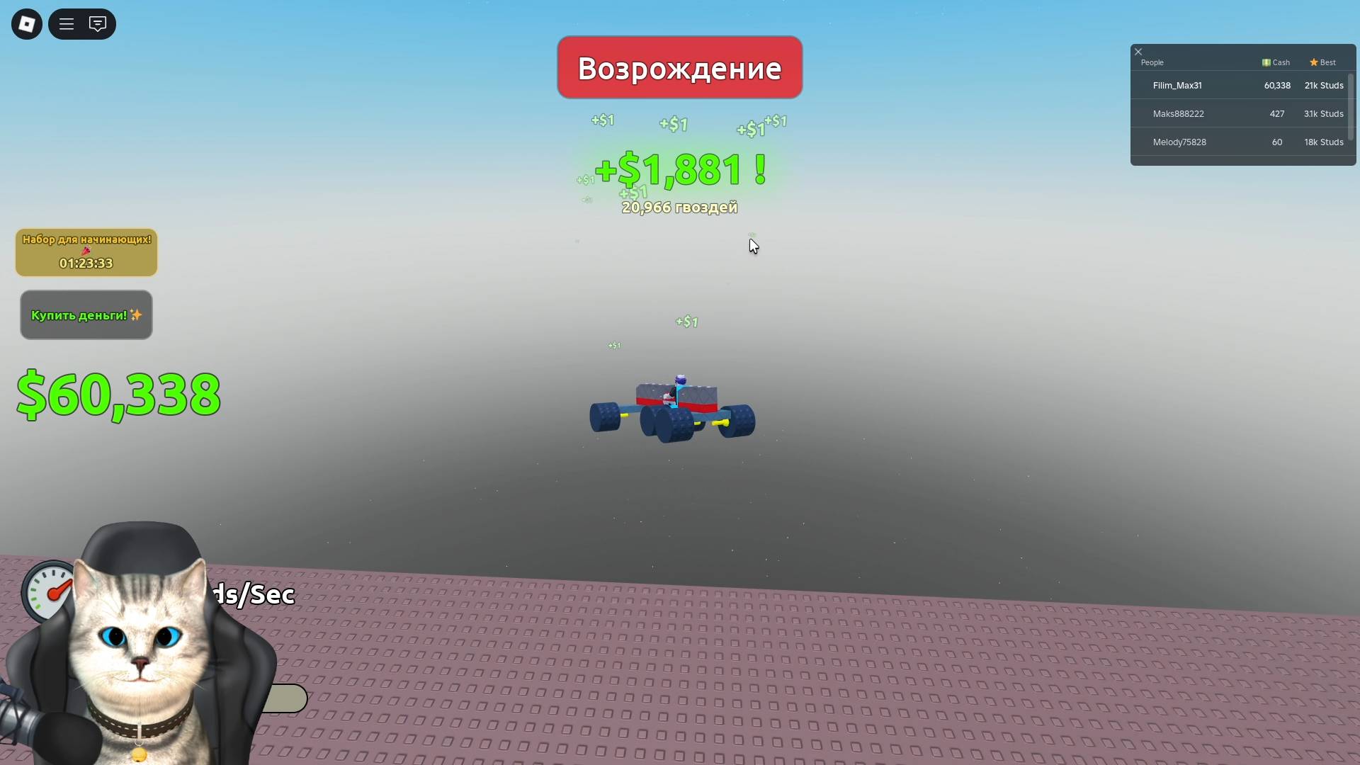 Я ОПЯТЬ ПРОЕХАЛ ДО КОНЦА В РОБЛОКС