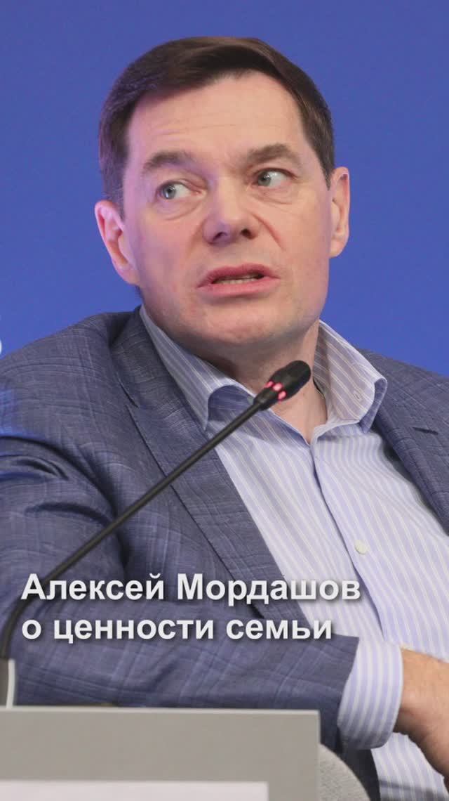 Председатель Совета директоров «Северстали» Алексей Мордашов о ценности семьи